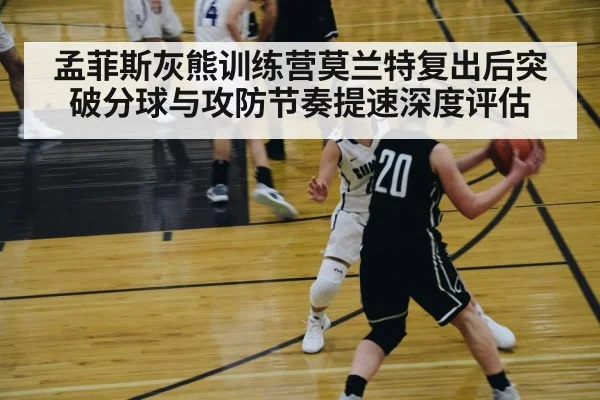 basketball player driving to basket